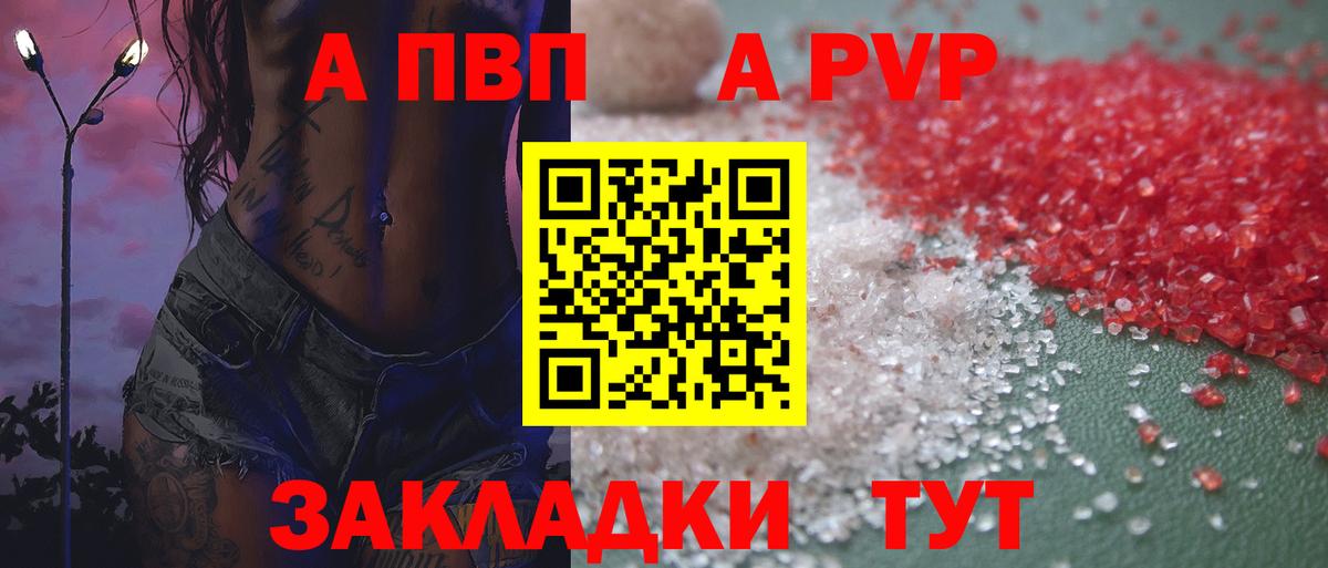 Alpha PVP VHQ Мытищи