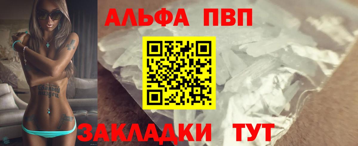 Мытищи  Alpha PVP мука  Вход с VPN  Alfa_PVP  A PVP крисы CK 