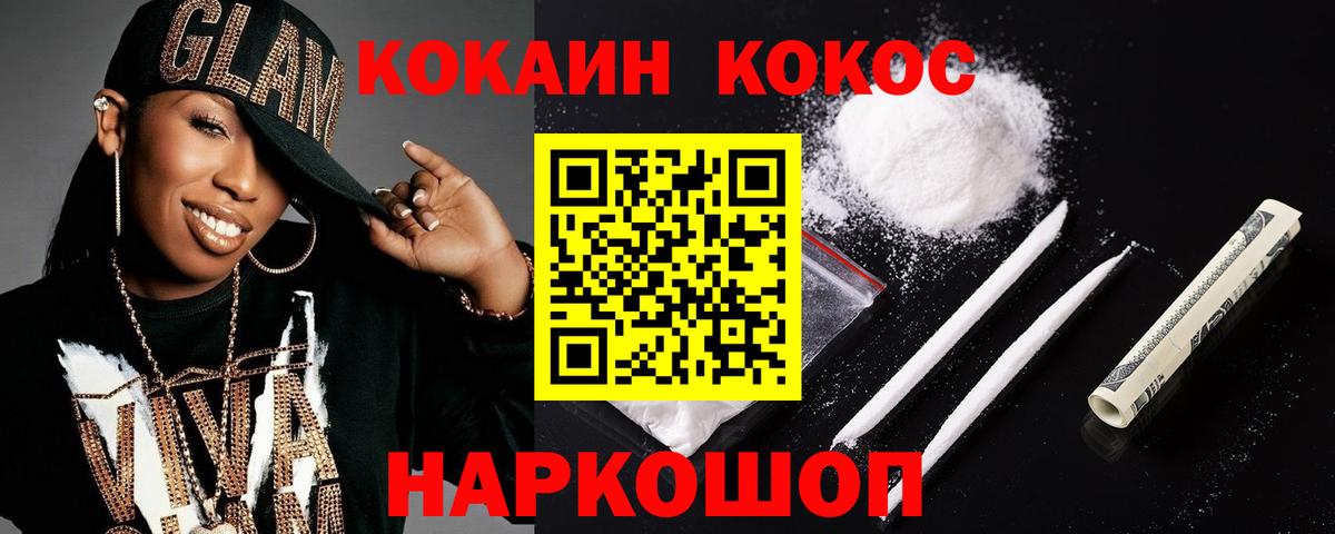 COCAIN  Кокаин Перу  Вход с VPN  Кокаин Боливия  Мытищи 