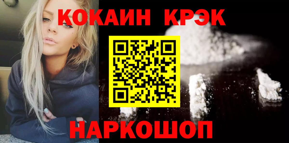 Cocaine Эквадор Мытищи