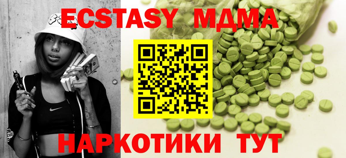 Ecstasy круглые Мытищи