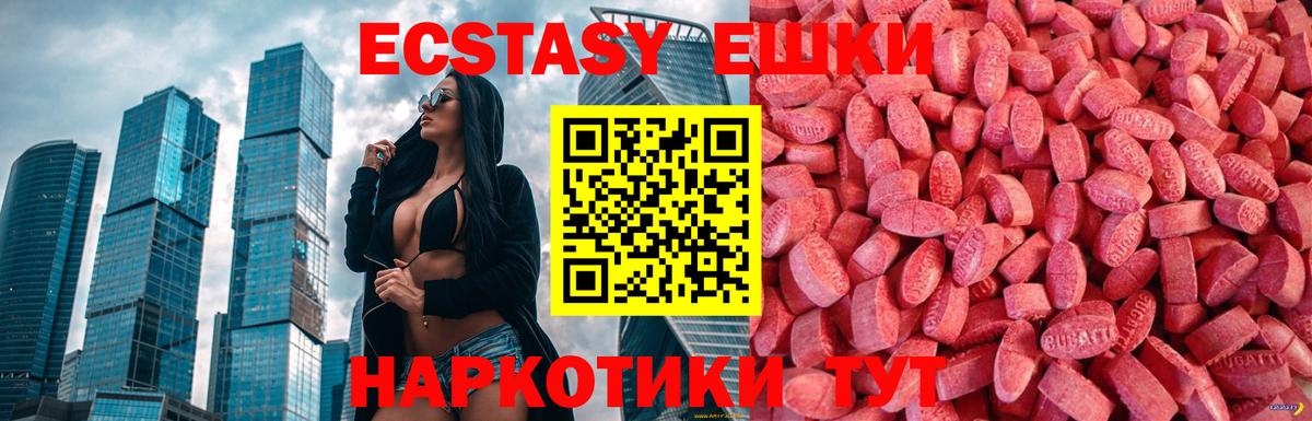 купить   Ecstasy VHQ  сайты даркнета как зайти  Вход с VPN  Мытищи  Экстази louis Vuitton  Экстази 