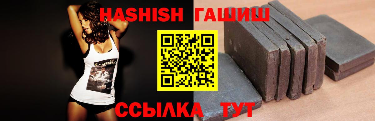 Гашиш Premium Мытищи