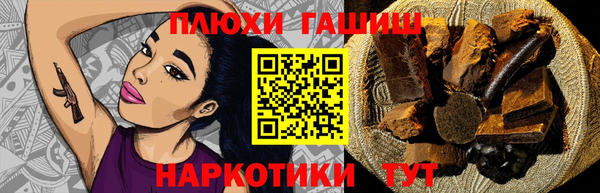 Гашиш индика сатива  Вход с VPN  Мытищи 