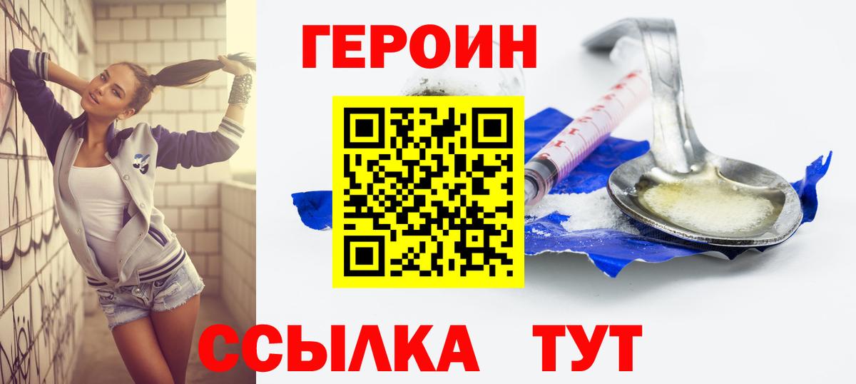 Мытищи  Героин  Вход с VPN  ГЕРОИН Афган 
