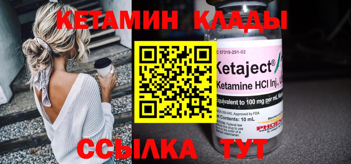 КЕТАМИН VHQ  Вход с VPN  Кетамин VHQ  Мытищи 