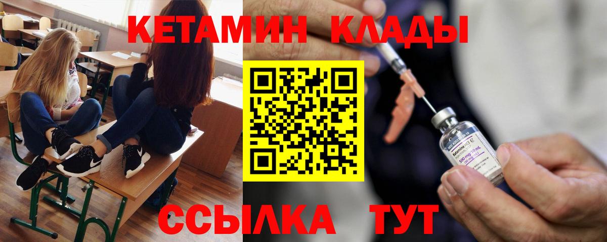 Кетамин ketamine Мытищи