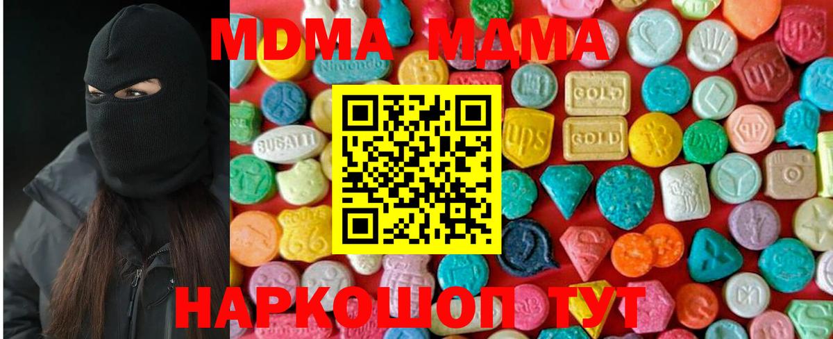 MDMA  МДМА crystal  Мытищи  Вход с VPN  MDMA молли 