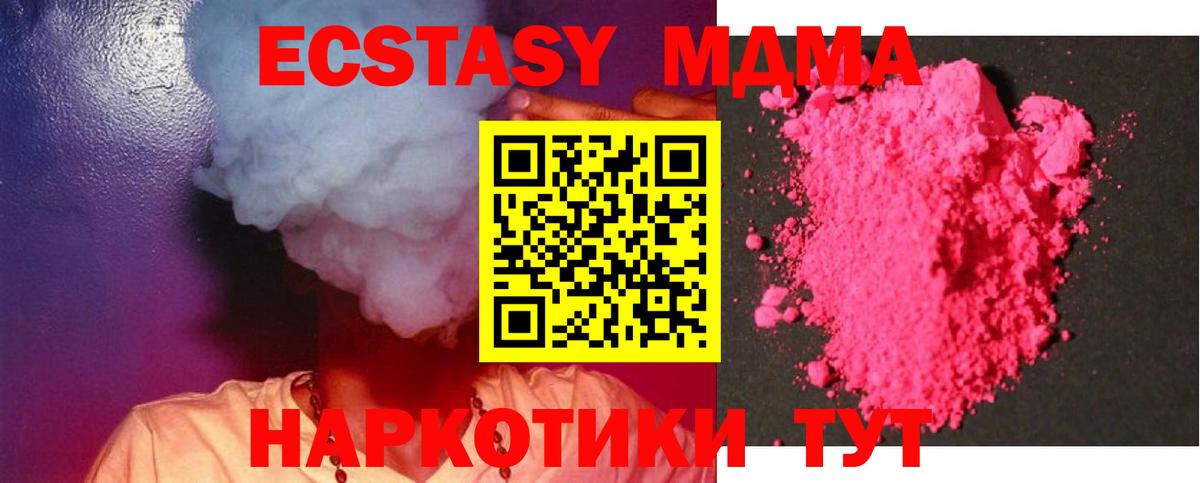 МДМА молли Мытищи