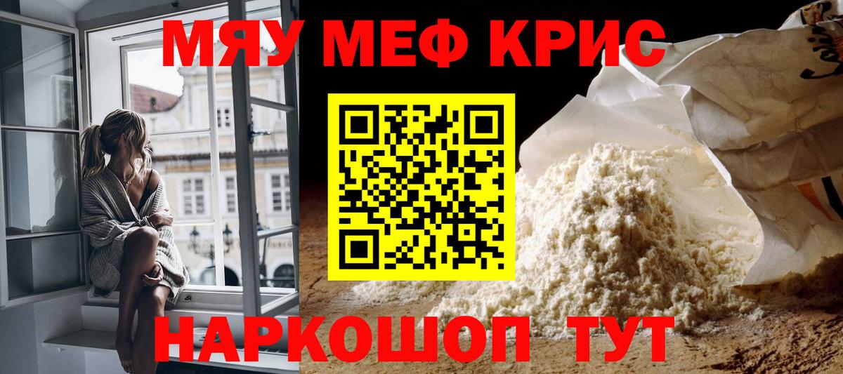 МЕФ  Мытищи