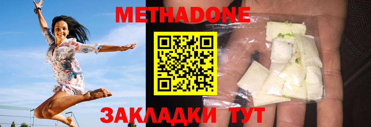 МЕТАДОН белоснежный  Метадон VHQ  kraken вход  Вход с VPN  Мытищи 