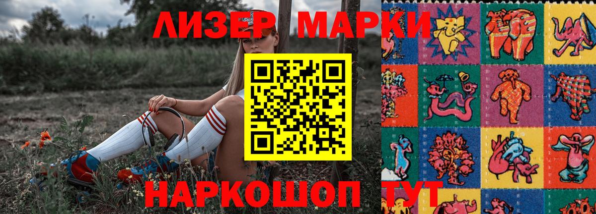 Мытищи  Марки 25I-NBOMe 1,5мг  Марки 25I-NBOMe 1,5мг  Вход с VPN 