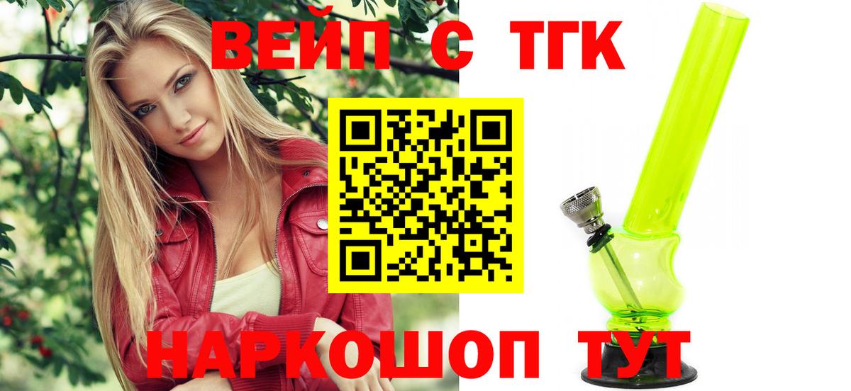 Дистиллят ТГК THC oil Мытищи